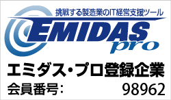 emidas
